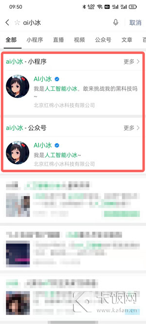 微信怎么打开微软小冰