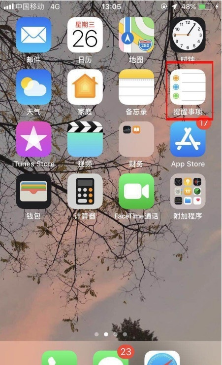 苹果手机怎样开启事项提醒？苹果手机开启事项提醒步骤截图