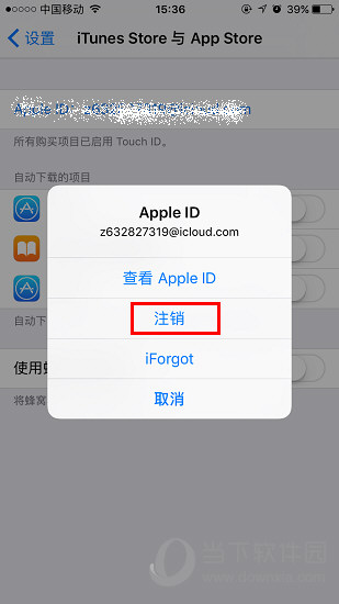 App  Store更换账号教程