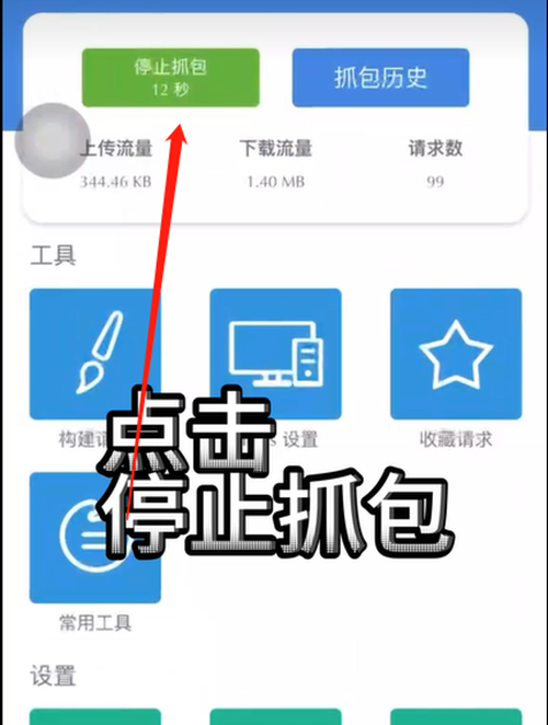 《steam》抓包后提取链接的操作方法