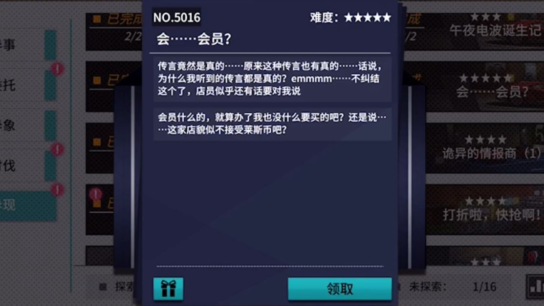 VGAME：消零世界须臾异现“会……会员？”攻略