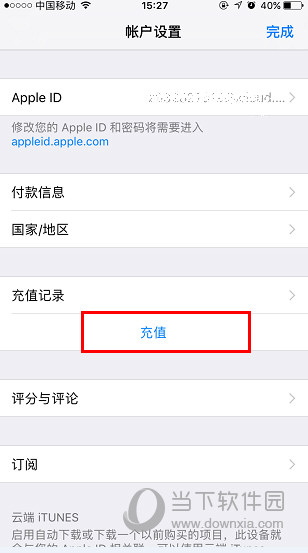 App  Store充值教程