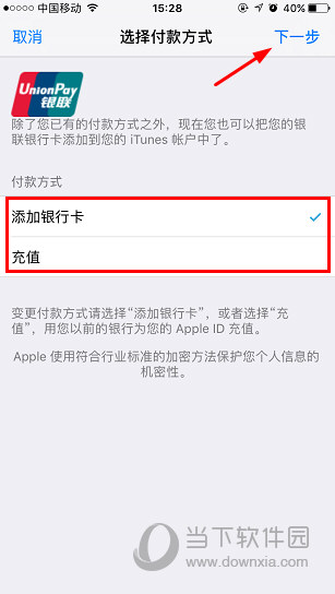 App  Store充值教程