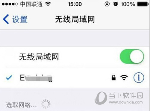 苹果手机连接WiFi