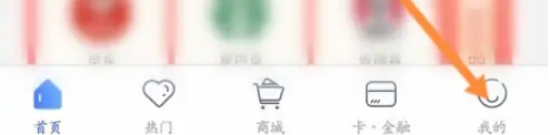 兴业银行信用卡app怎么查明细 兴业生活查看历史订单记录方法