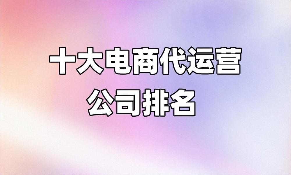 电商推广平台有哪些？国内社交电商平台排行榜前十名