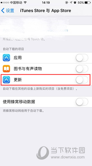 App  Store自动更新关闭方法