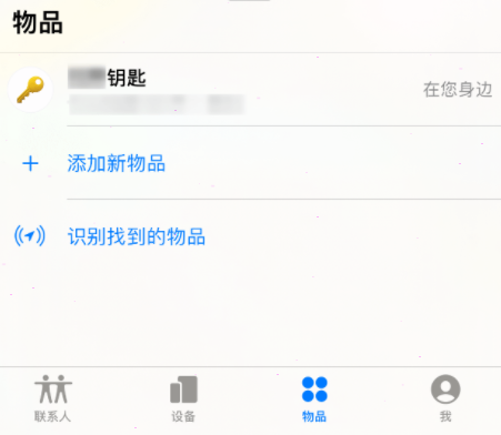 airtag如何精确查找？airtag精确查找方法步骤截图