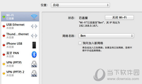 Mac  App  Store打不开解决方法