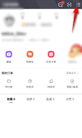 点淘怎么退出登录？点淘退出登录教程