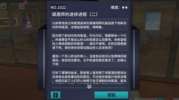 VGAME：消零世界奇谈异事“调酒师的进修进程（二）”攻略