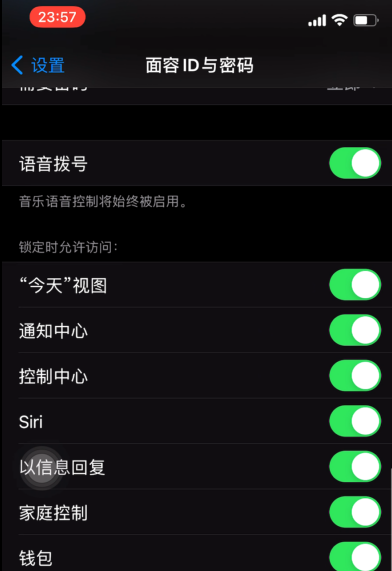 苹果手机如何关闭人脸识别？苹果手机设置禁用人脸识别方法截图