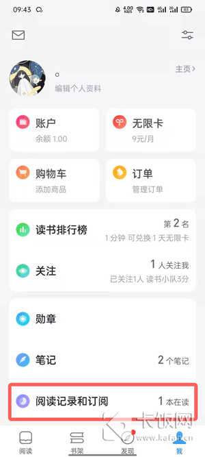 微信读书怎么清除阅读记录