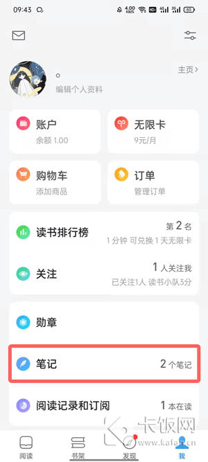 微信读书怎么摘录喜欢的句子