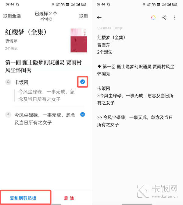 微信读书怎么摘录喜欢的句子