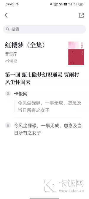 微信读书怎么摘录喜欢的句子