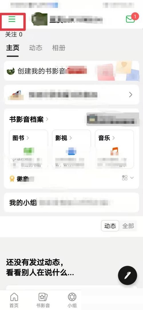 豆瓣怎么查看版本号？豆瓣查看版本号教程截图