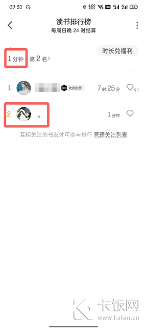 微信读书怎么看自己的阅读时间