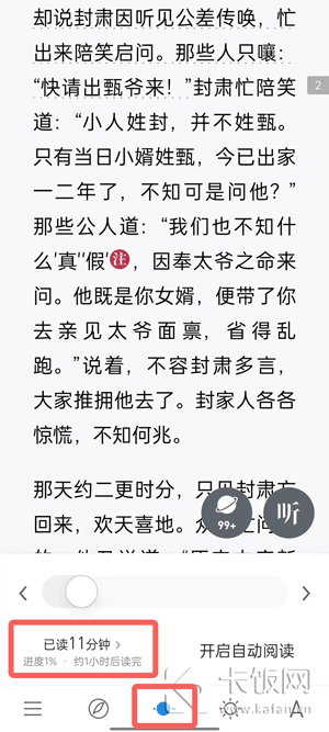 微信读书怎么看自己的阅读时间