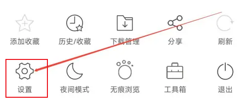 《久久浏览器》字体大小设置教程