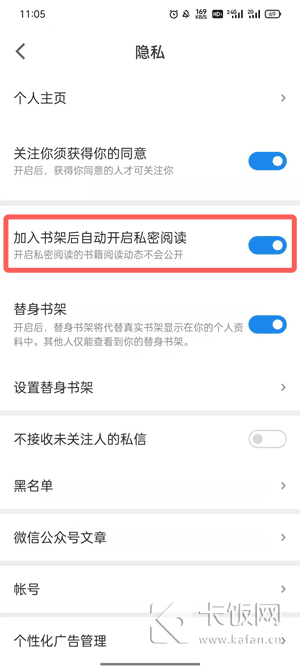微信读书的书单怎么隐藏