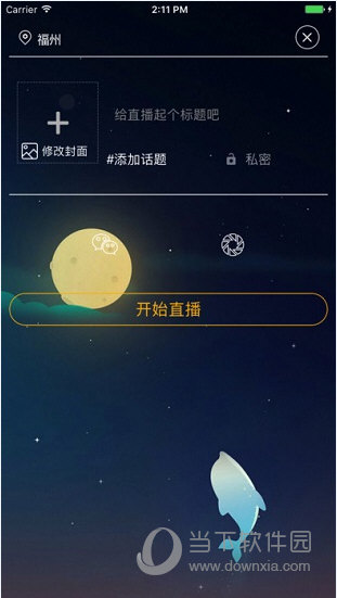 天香直播APP