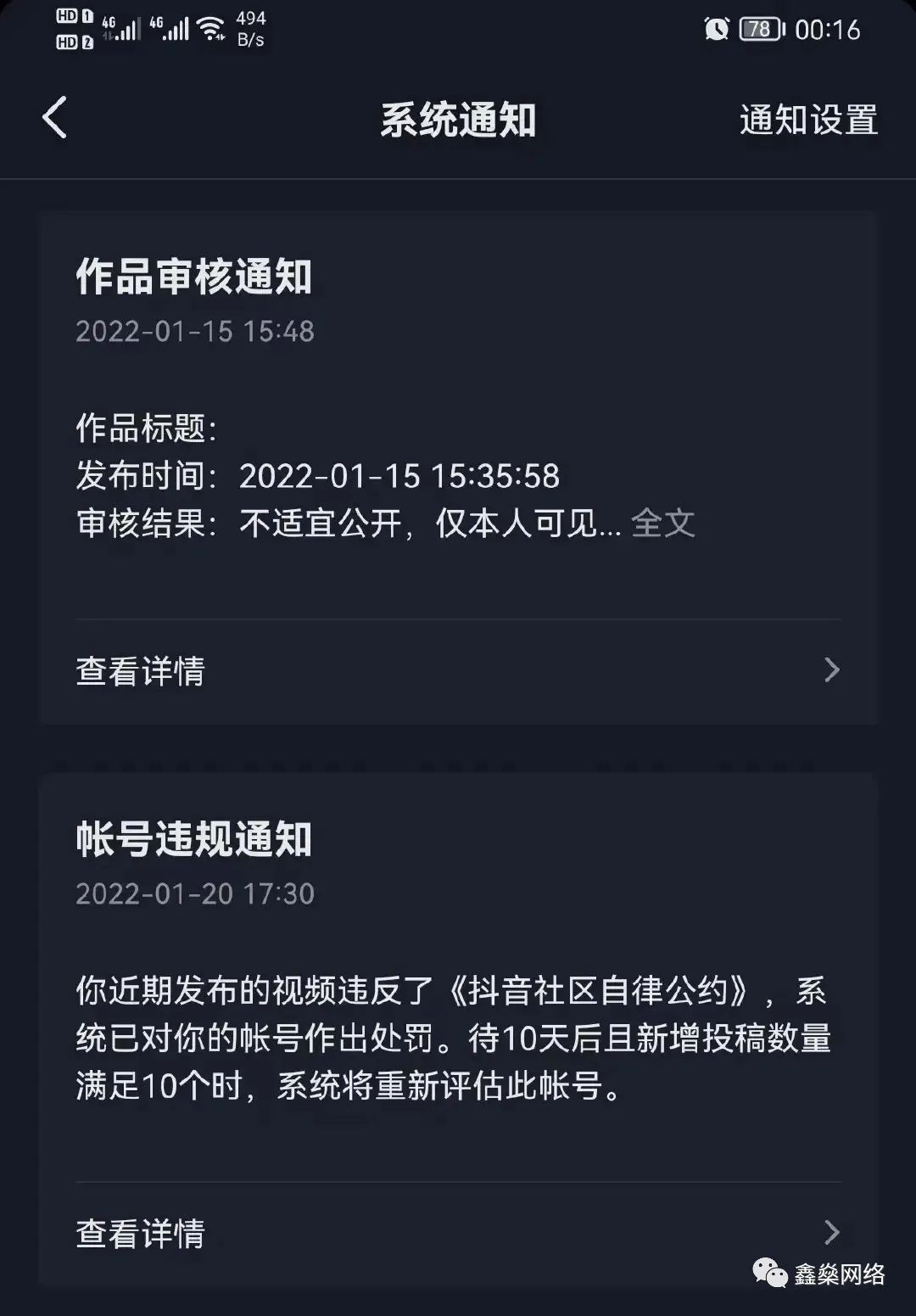 抖音互粉有什么影响？被限流了怎么办？