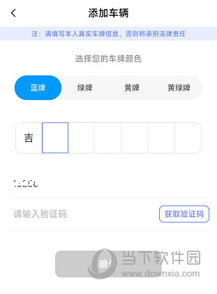 城投泊车APP