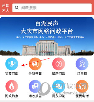 掌尚大庆APP