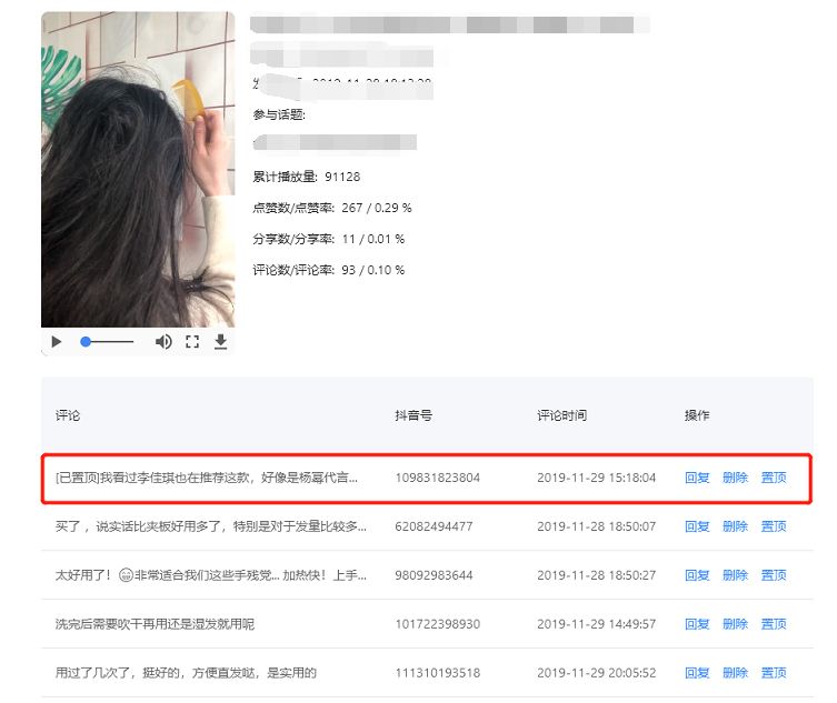 抖音后台登录有哪些功能？需要注意什么？