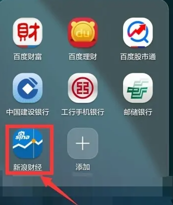 新浪财经app如何绑定广发 添加自选股绑定券商资金账号方法