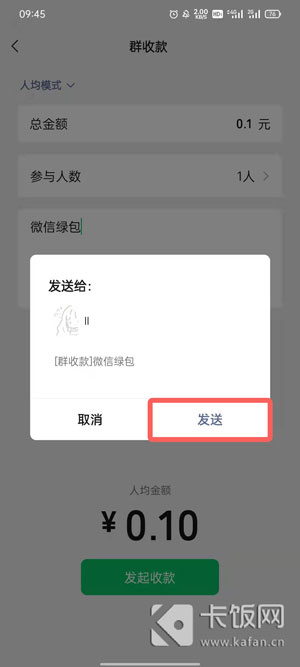 微信绿包怎么发