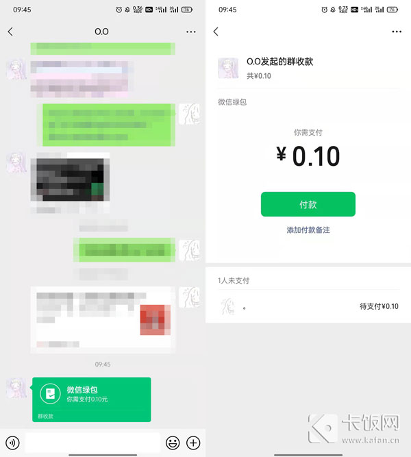 微信绿包怎么发