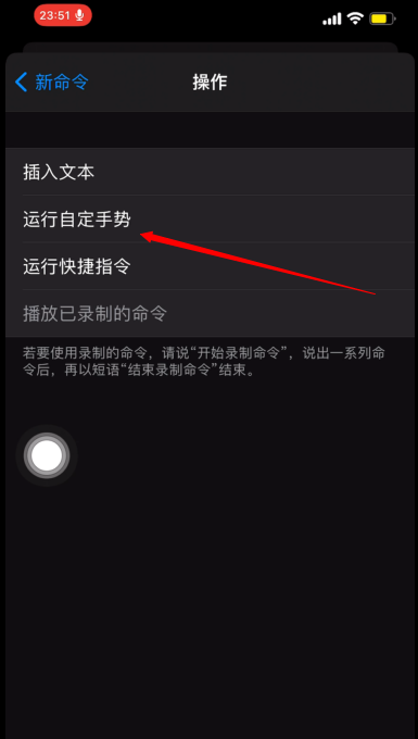 iPhone手机怎样设置语音拍照？iPhone手机语音拍照教程截图