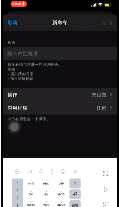 iPhone手机怎样设置语音拍照？iPhone手机语音拍照教程截图