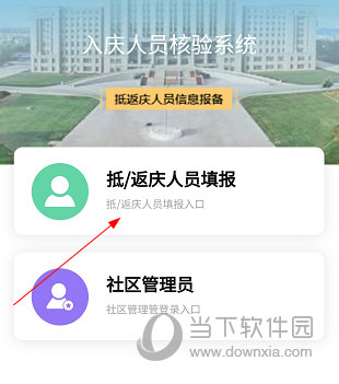 掌尚大庆APP