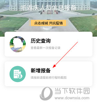 掌尚大庆APP