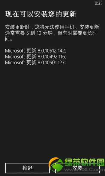 wp8 gdr3升级图文教程(附wp8 gdr3系统下载)