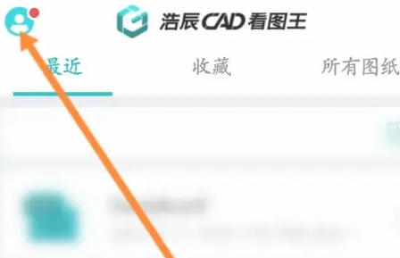 CAD看图王在哪修改密码？CAD看图王修改密码的方法