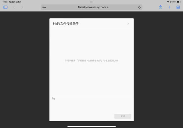 微信文件传输助手网页版