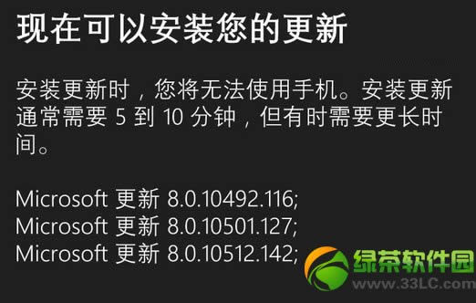 wp8 gdr3 bug有哪些？wp8 gdr3 bug总结