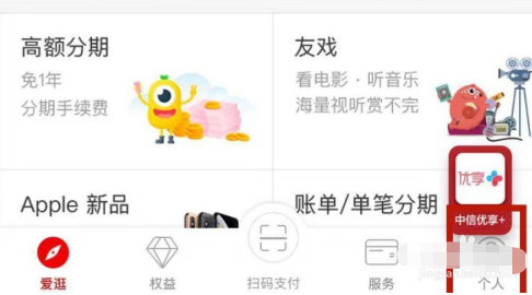 中信银行信用卡app怎么查消费明细 具体操作方法介绍