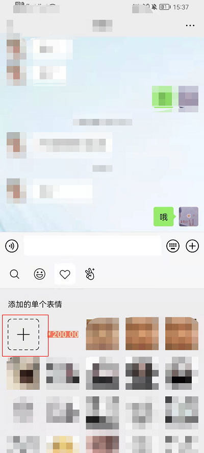 微信红包200元图片