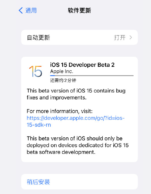 ios15beta2更新了什么？ios15beta2更新内容讲解截图