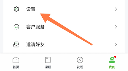 维词怎么设置发音次数？维词设置发音次数教程