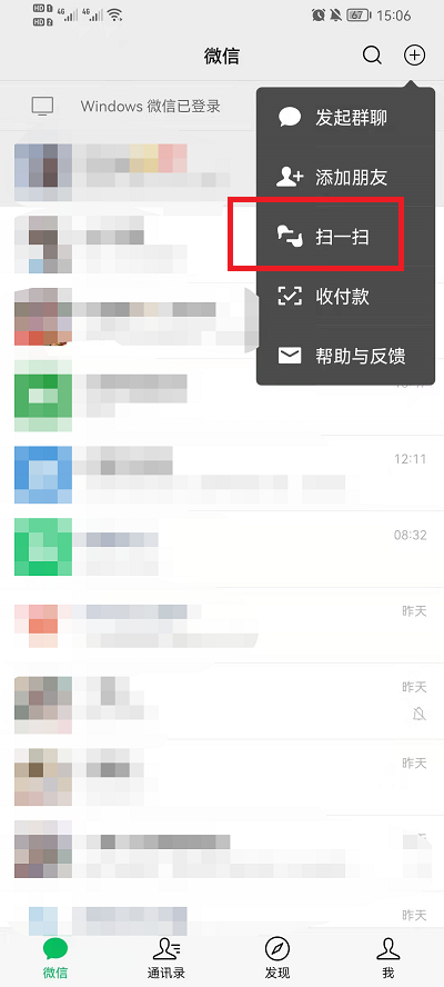 微信面对面红包怎么领取