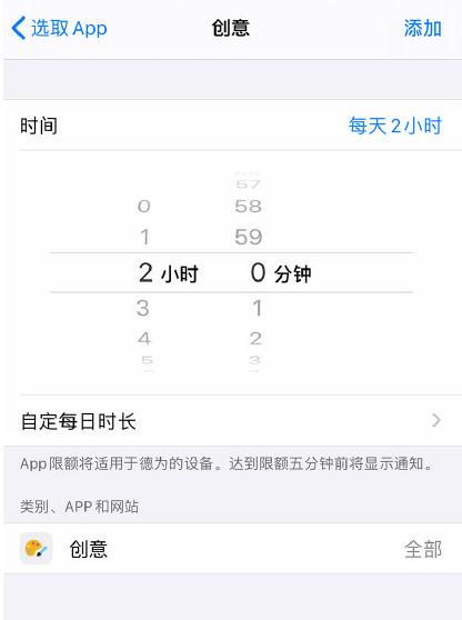 iPhone12怎么开启限制APP使用时长？iPhone12开启限制APP使用方法截图