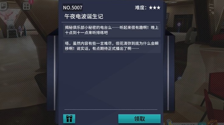 VGAME：消零世界须臾异现“午夜电波诞生记”攻略