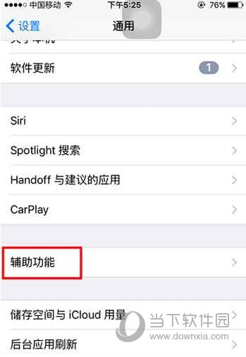 iPhone7设置音频通话方式2