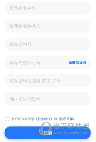 菏泽人才网APP